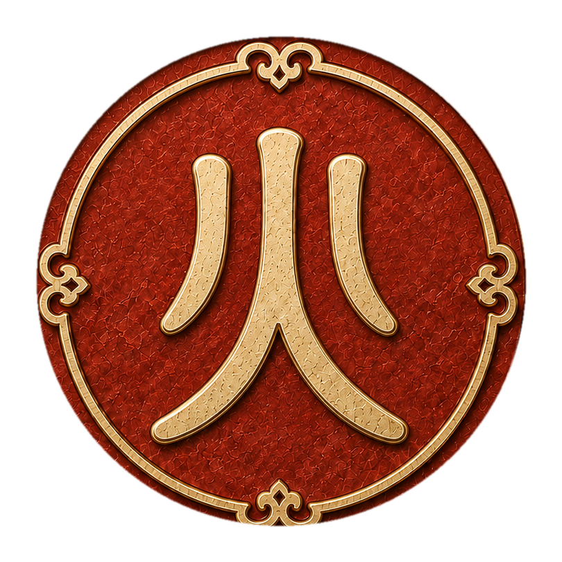 Fire element seal
