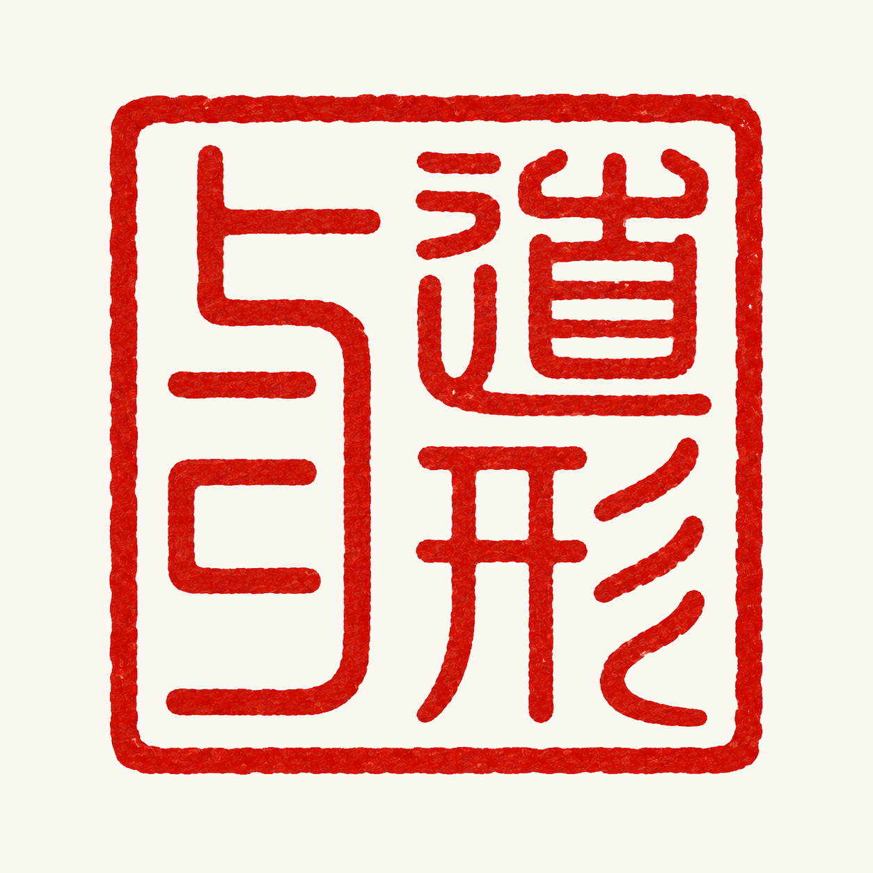 Tao and Form red seal